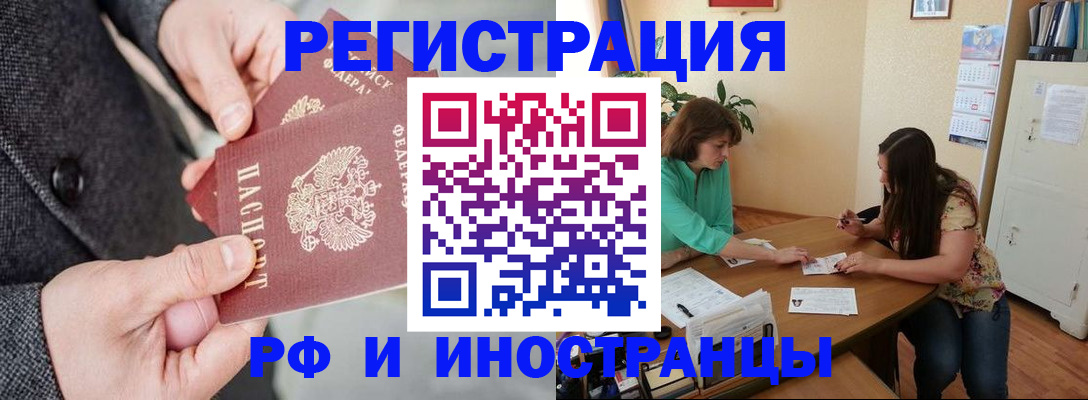 временная прописка в Ак-Довураке