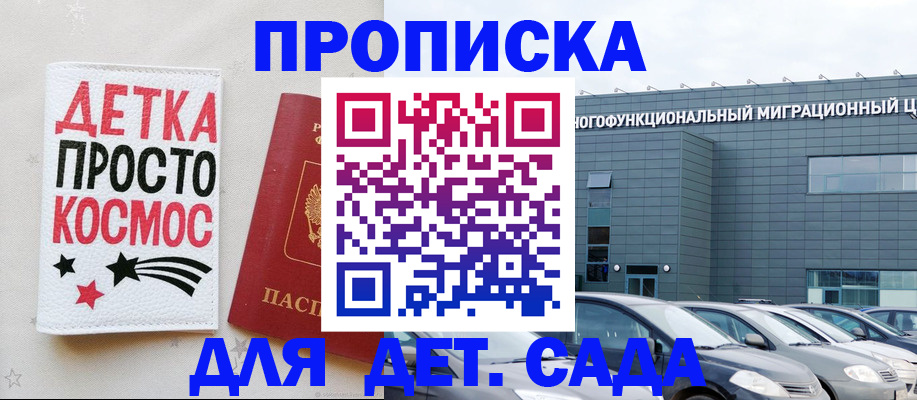 временная регистрация госуслуги в Ак-Довураке