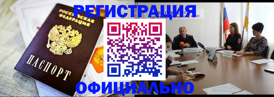 прописка в квартире в Ак-Довураке